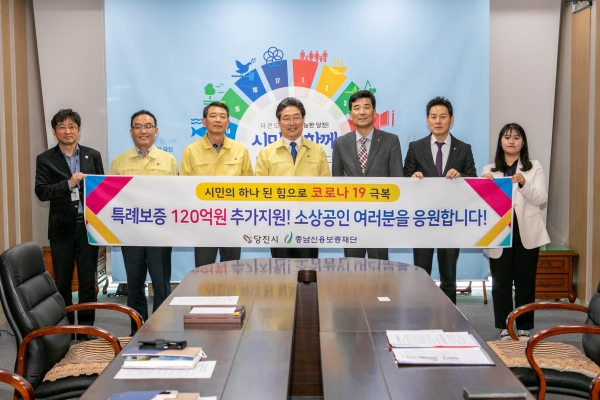 소상공인 특례보증 간담회 개최 단체사진