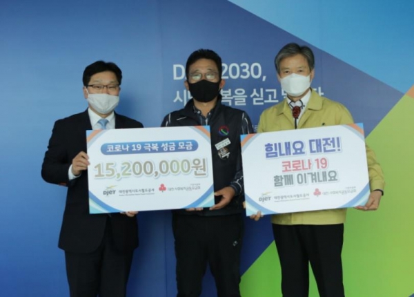 공사 김경철 사장과 김중철 노동조합위원장이 사랑의 열매에 코로나19 극복 성금을 전달했다.