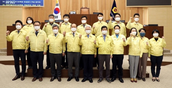 세종시의회 코로나19 성금 기탁