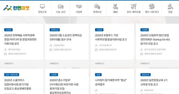 한편마켓 홈페이지
