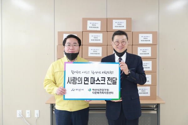 사랑의 면마스크 전달(아산시건강가정·다문화가족지원센터).