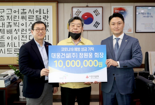 대웅건설 기탁 모습(가운데 가세로 군수, 오른쪽 정관영 대표)