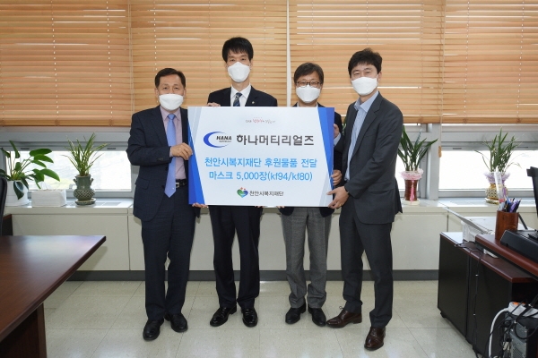 하나머티리얼즈 주식회사가 천안시복지재단에 마스크 5000매를 기부했다. (왼쪽부터 ﻿최창호 천안시복지재단 상임이사, 박재현 기획경제국장, 신동국 하나머티리얼즈 부사장)