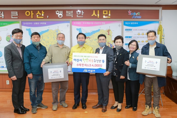 아산시민과 행복키움추진단, 함께 만든 면마스크 4000장 기부