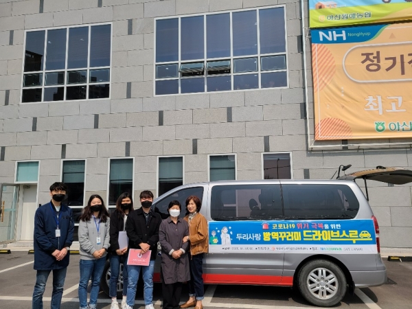 아산시두리사랑주간보호센터, 방역꾸러미 드라이브 스루 전달