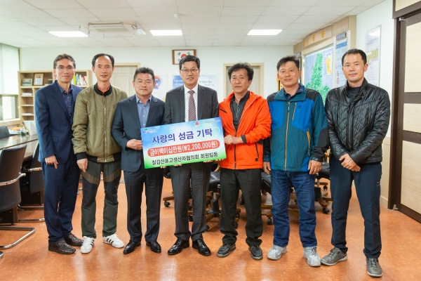 청양지역 코로나19 극복 성금 기탁-칠갑산표고생산자협의회