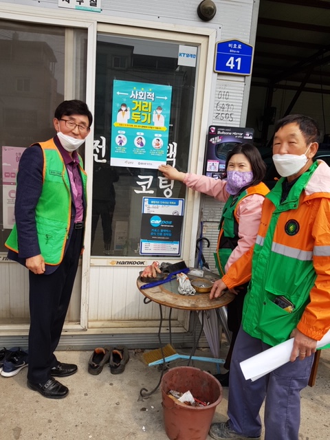 금산군 사회단체들의 사회적 거리두기 홍보 모습