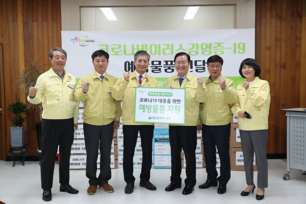 ‘서부교육지원청 코로나19 예방물품 기탁식' 진행 모습