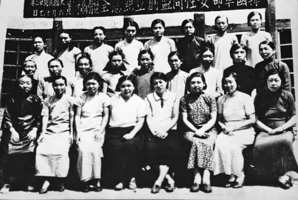 한국혁명여성동맹 창립 사진