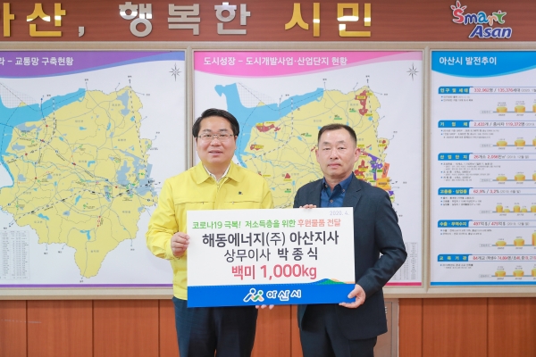 ㈜해동에너지· 굴다리식품 · ㈜아산산업개발, 뜻 모아 저소득층 백미 후원 (좌부터 오세현 아산시장 ,해동에너지 박종식 상무이사)