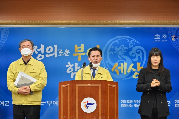 박정현 군수 3일 기자회견 장면