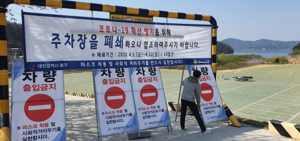 대청호 벚꽃길 주차장 입구 모습