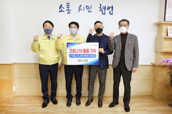 지난 3일 ㈜그린(사장 김형택)에서 코로나19로 형편이 어려운 이웃들과 고생하는 근무자들에게 전해달라며 추어탕 5,000인분(1400여만원 상당) 기탁