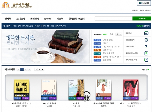 전자도서관 이미지 사진