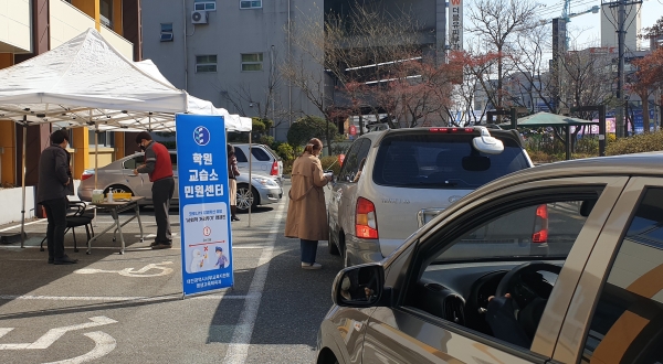 대전광역시서부교육지원청 드라이브스루 운영