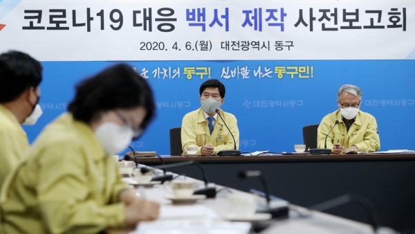 황인호 동구청장이 백서제작 사전보고회를 주재하고 있다