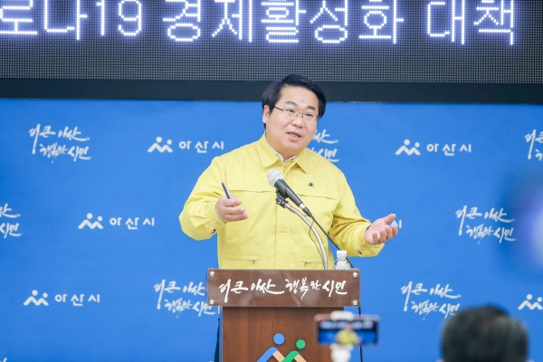 오세현아산시장이 코로나19 경제분야 후속대책 브리핑을 하고 있다.