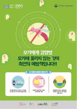 일본뇌염예방 홍보 포스터