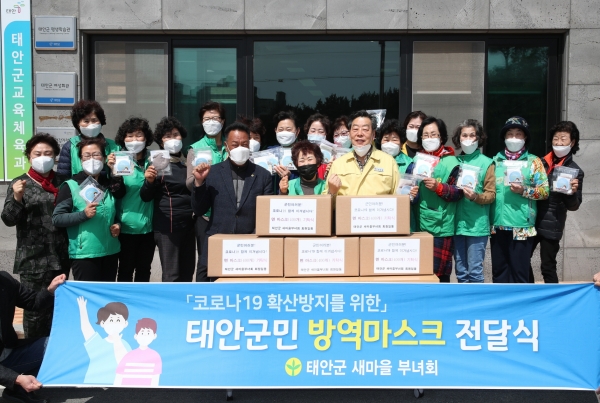 태안군 새마을부녀회 면 마스크 기탁 모습.