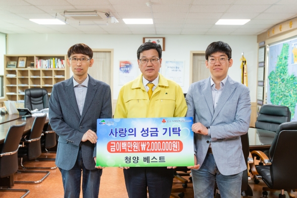 청양지역 코로나19 극복 기부행렬 ‘꾸준’-청양베스트 성금 기탁