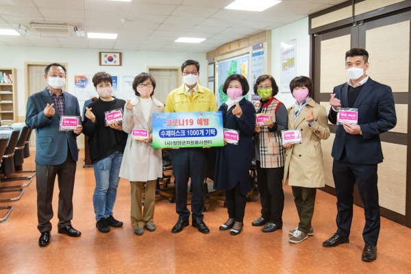 청양지역 코로나19 극복 기부행렬 ‘꾸준’-자원봉사센터 마스크 기탁.