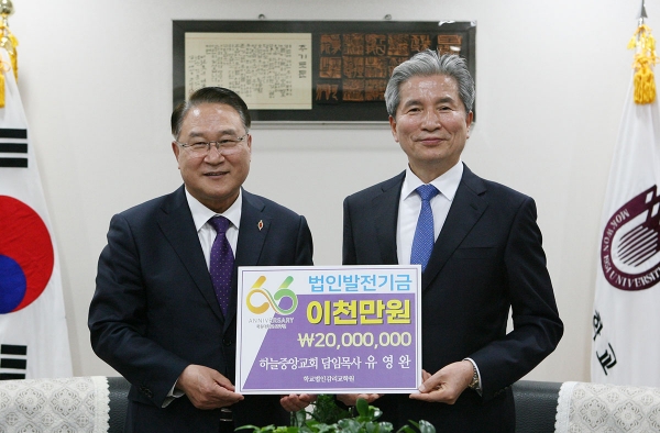 천안 하늘중앙교회 담임목사 유영완 감독(왼쪽)이 목원대 권혁대 총장(오른쪽)에게 법인발전기금 2천만 원을 전달하고 기념촬영