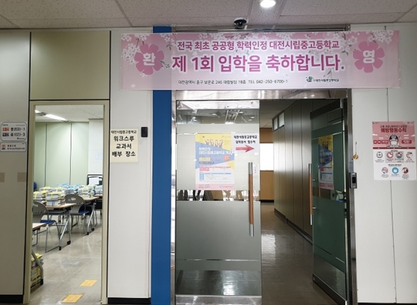 출입구의 축 입학 현수막 사진