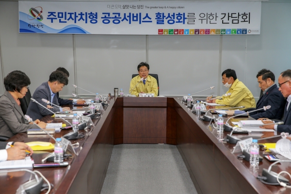 주민자치형공공서비스 사례공유 간담회 개최 모습