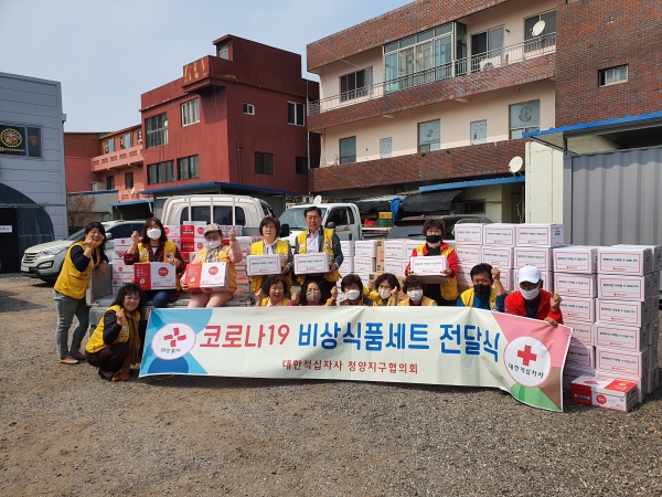 적십자봉사회 청양협의회, 코로나19 구호물품 배부