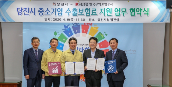 중소기업 수출보험료 지원 협약식 개최