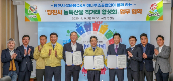 농산물 직거래 협약식 개최