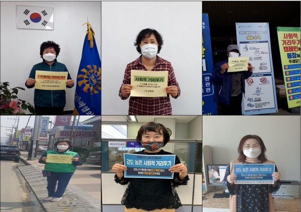 천안시여성단체협의회와 여성친화시민참여단이 ‘사회적 거리두기’ 릴레이 캠페인에 동참한 모습.