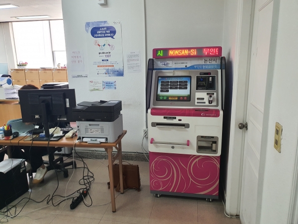 논산시, 소상공인시장진흥공단 내 무인민원발급기 설치