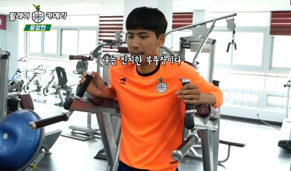 릴레이 카메라 통해 선수들의 다양한 활동 모습 담아