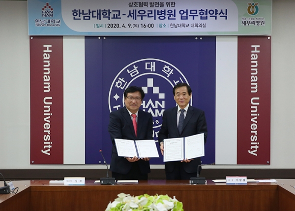 9일 한남대 이광섭 총장(우)과 대전 세우리병원 정호원장(좌)과 상호 발전을 위한 업무협약을 체결했다.