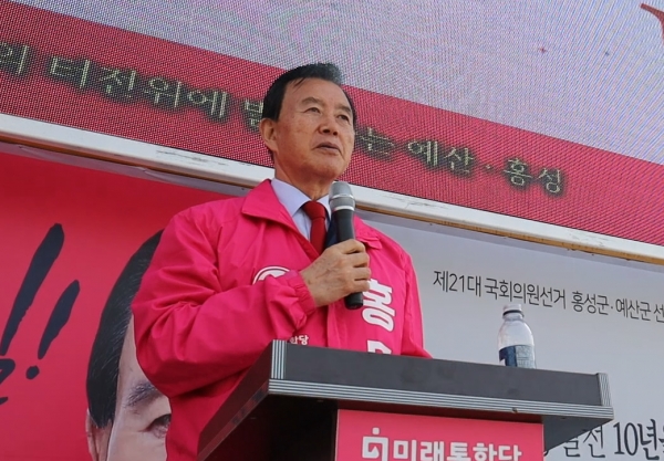 미래통합당 홍문표 홍성예산 국회의원 후보