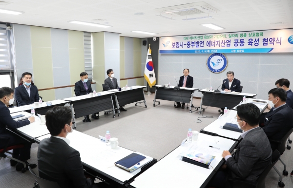 에너지 신산업 공동 육성 업무협약식