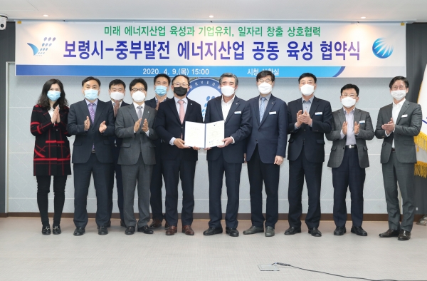 에너지 신산업 공동 육성 업무협약식