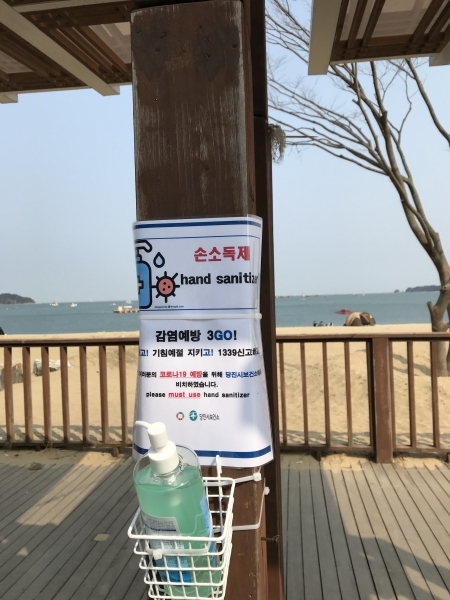 손소독제 비치 모습