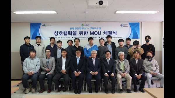 건양대-(주)우수안 관계자들이 MOU를 체결한 후 기념촬영을 진행하고 있다