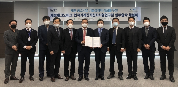 세종TP, KTC와 기술경쟁력 강화 위한 업무협약 체결