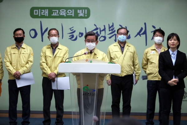 노박래 서천군수 긴급 기자회견