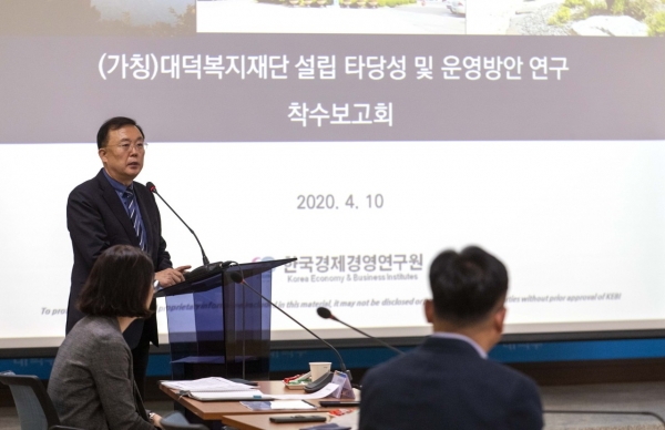 대덕구가 지난 10일 구청에서 대덕복지재단(가칭) 설립을 위한 타당성 검토 연구용역 착수보고회를 열었다.