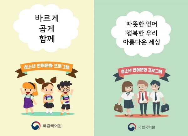 언어문화 프로그램(초등) 표지, (중등)표지