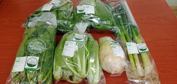 ‘친환경농산물 꾸러미’