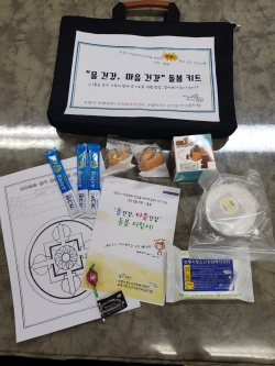 돌봄키트 구성품