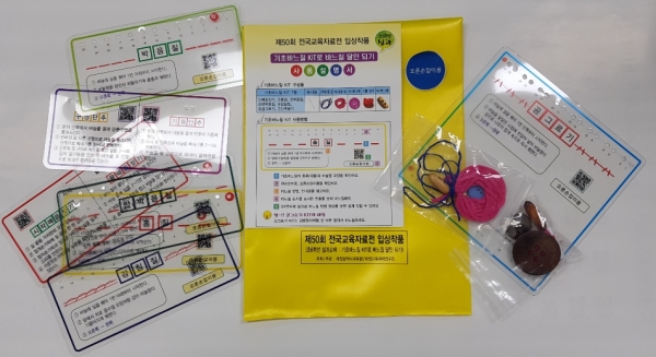 대전광역시교육자료전 자료 이미지