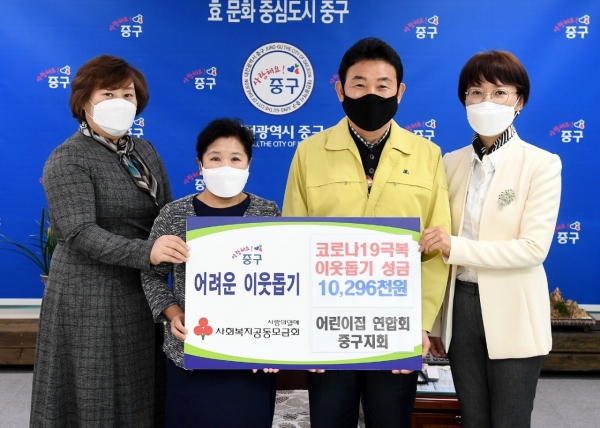 13일 구민사랑방에서 박용갑 청장(오른쪽 두번째)과 홍미영 어린이집연합회중구지회장(왼쪽 첫번째), 김미화 민간분과회장(왼쪽두번째), 유현희 가정분과 회장(오른쪽 첫 번째)이 어려운 이웃돕기 성금 1,029만 원 기탁식을 가졌다