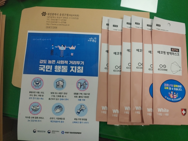 지난 10일 임신부에게 우편발송한 마스크와 사회적 거리두기 안내문