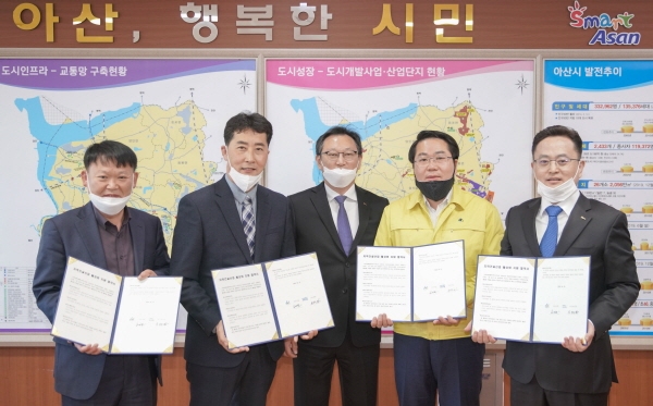 지역건설산업 활성화를 위한 업무협약(MOU) 체결 후 기념촬영 (왼쪽부터 박승우 건설교통국장, 장찬익 시티건설 현장소장, 여성호 서부내륙고속도로사업단 부단장, 오세현 아산시장, 김종권 포스코건설 현장소장)